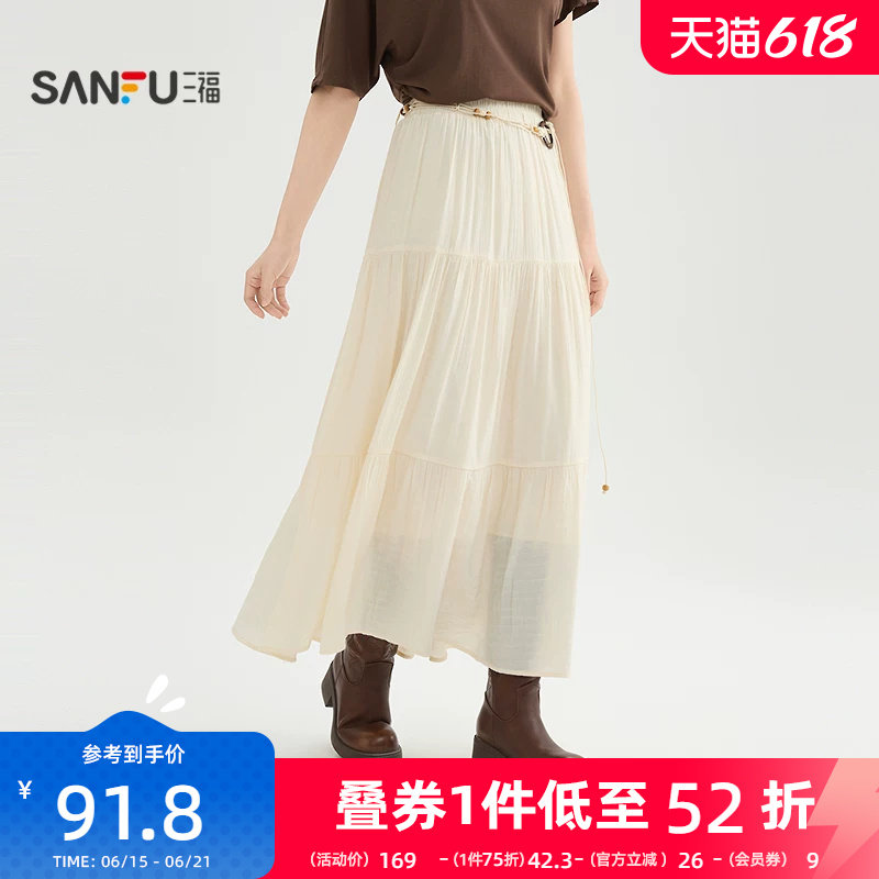 三福半身裙2026新款夏季串珠腰带装饰松紧腰优雅长裙子女装520261