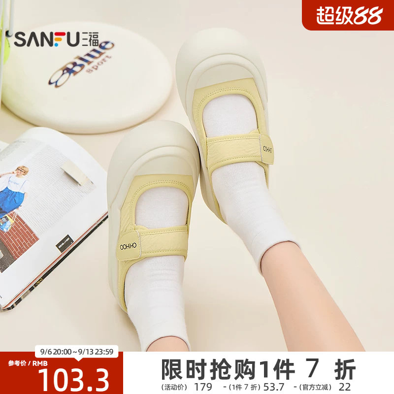 三福女板鞋夏季多面少女魔术贴玛丽珍软底半包拖鞋女鞋857740图片