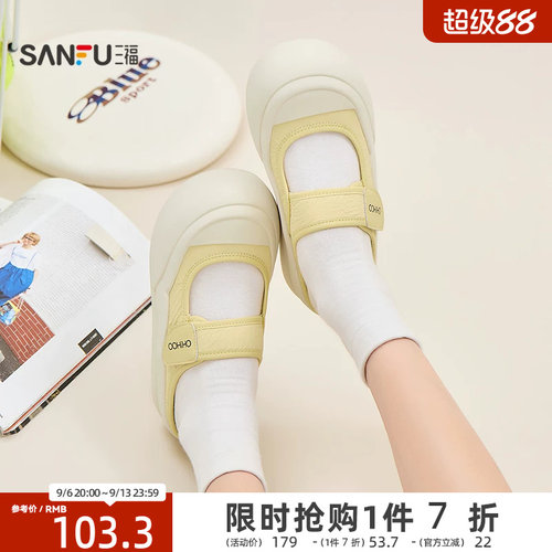 三福女板鞋夏季多面少女魔术贴玛丽珍软底半包拖鞋女鞋857740