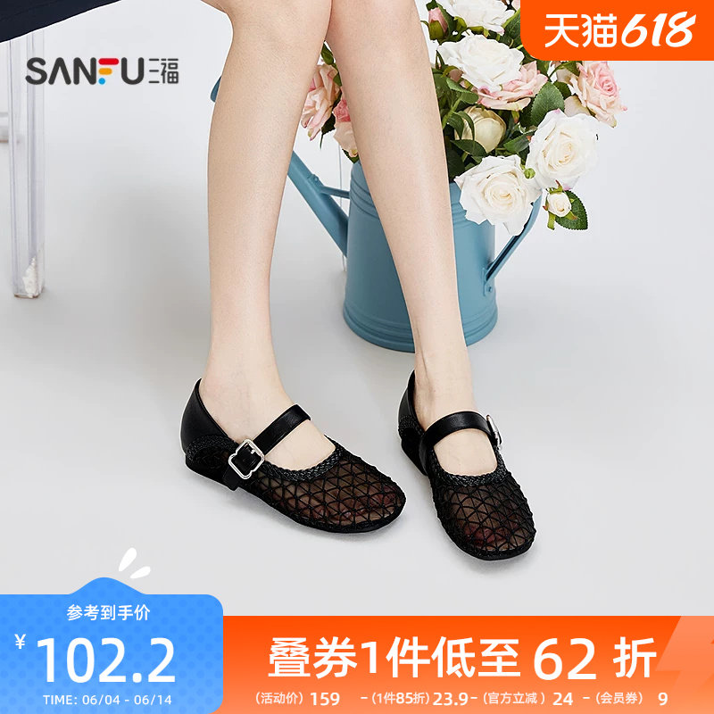 三福女单鞋夏季复古森系风蕾丝编织镂空圆头玛丽珍女鞋856561