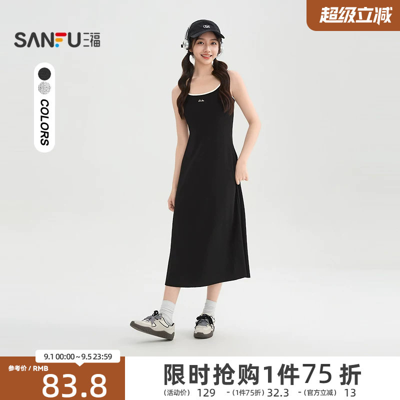 三福吊带连衣裙2026新款春季撞色内搭长裙气质显瘦裙子女装515842图片