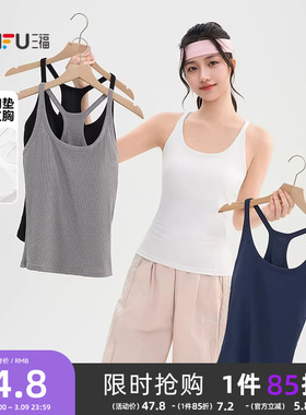 三福外穿吊带女2026新款夏季带胸垫工字背心时尚修身显瘦上衣女装