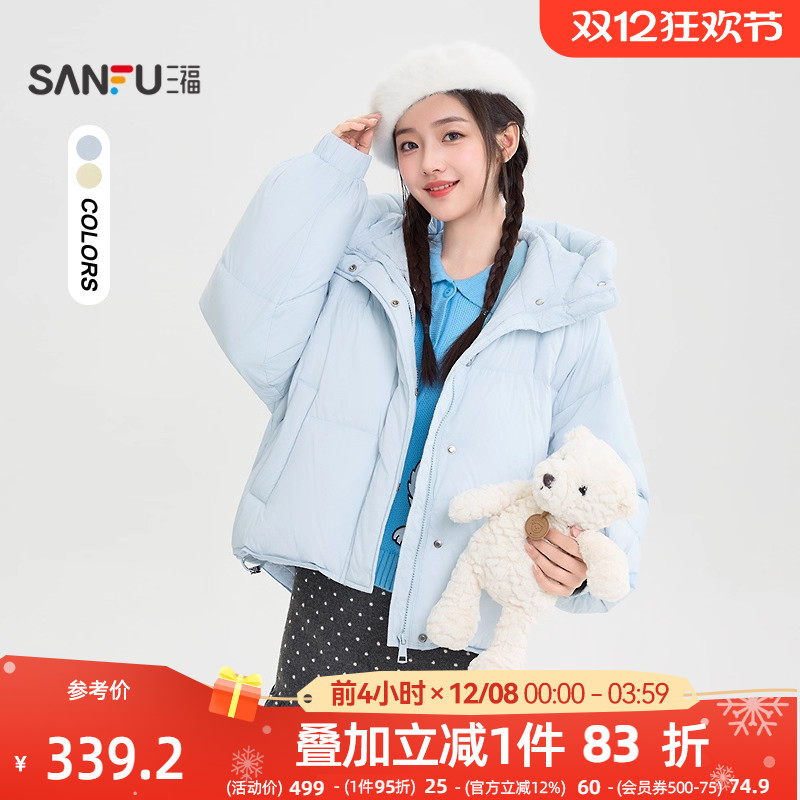 三福羽绒服冬季女款2025新款抽绳下摆短款连帽蓝色外套女装851044