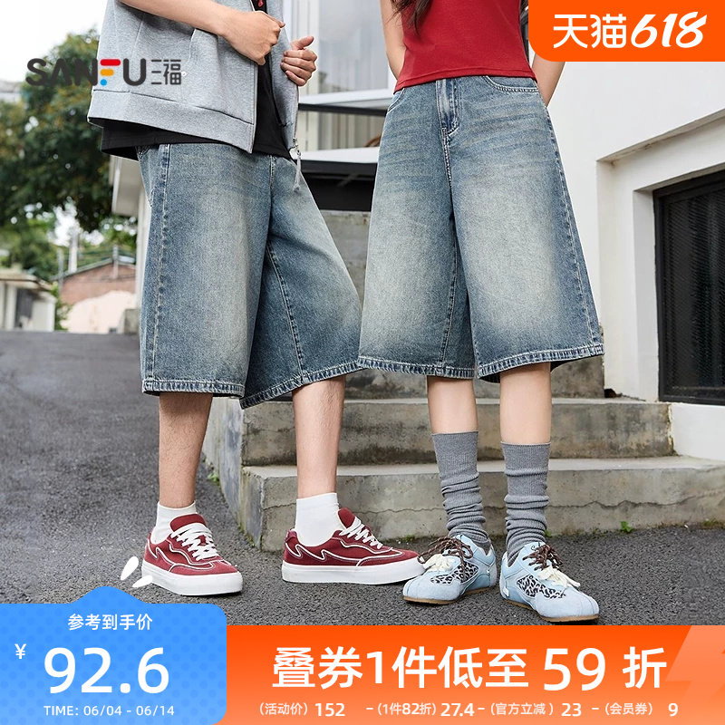 三福2026夏季男士猫须洗水七分牛仔中裤 街头宽松裤子524512