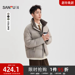 下摆抽绳保暖外套505799 无压感立领羽绒服 三福2025冬季 男士