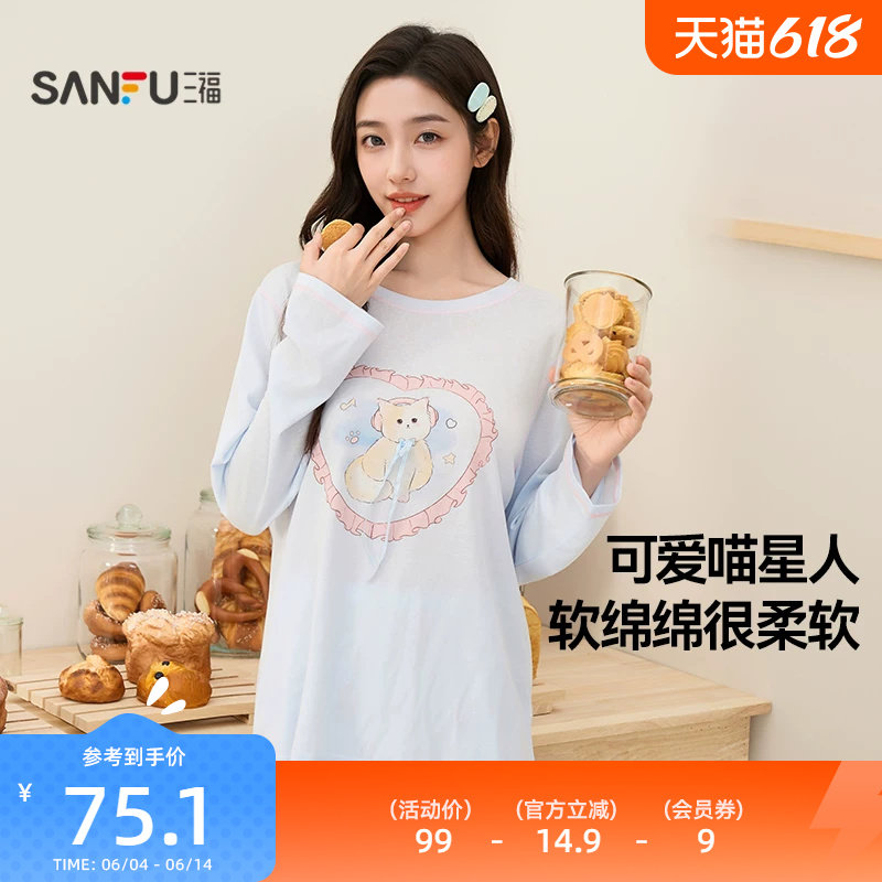 三福女春季圆领卡通睡衣套装 趣味多巴胺宽松柔软家居服515121
