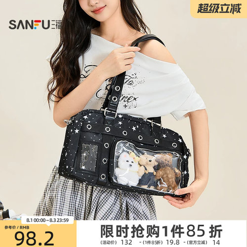 三福挎包秋季甜妹铆钉星星痛包休闲枕头型可爱单肩女包529057