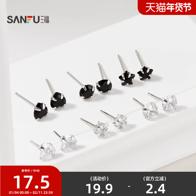 三福925银闪闪彩耳钉一对 闪耀时尚首饰配饰耳环耳饰849062,饰品/流行首饰/时尚饰品新,银饰耳饰,淘宝优惠券,粉丝福利购,淘宝优惠卷