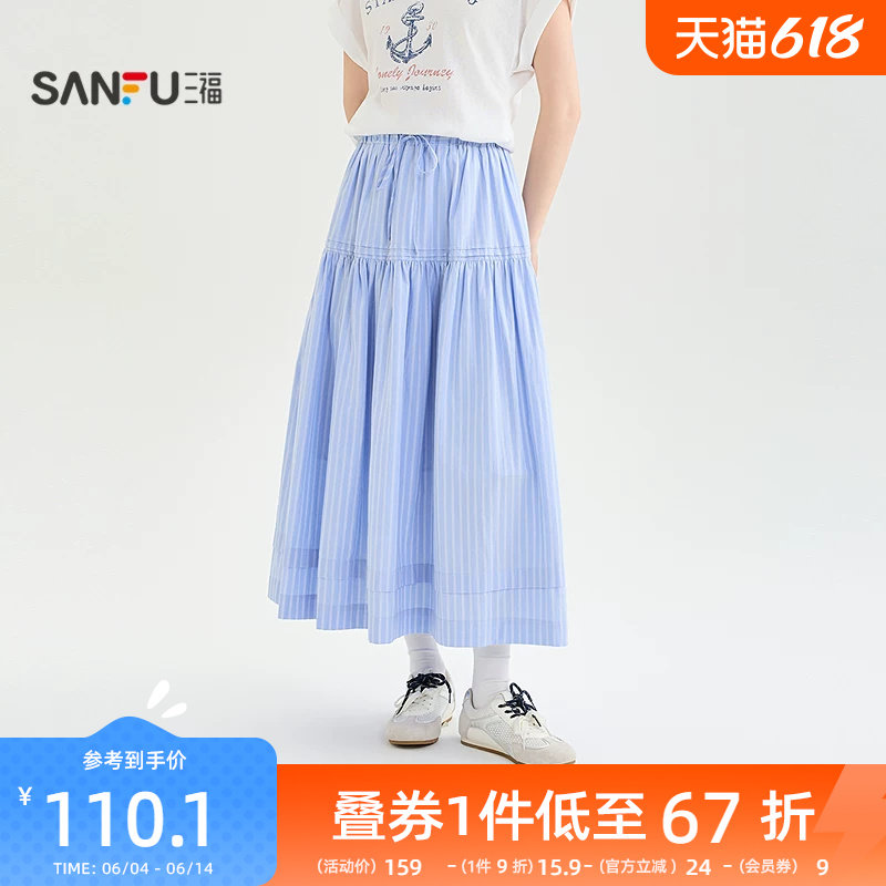 三福半裙2026夏季抽绳松紧腰头条纹宽松半身裙子女装523143