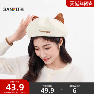 三福耳朵刺绣贝雷帽 趣味文雅淑女服饰配件配饰帽子846090