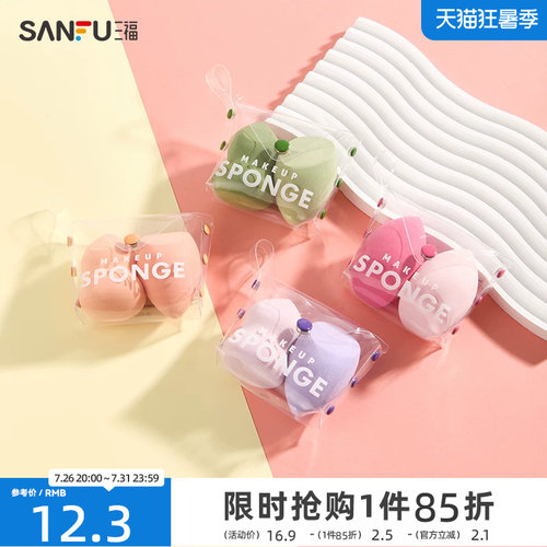 其他用具多功能美妆粉扑2P