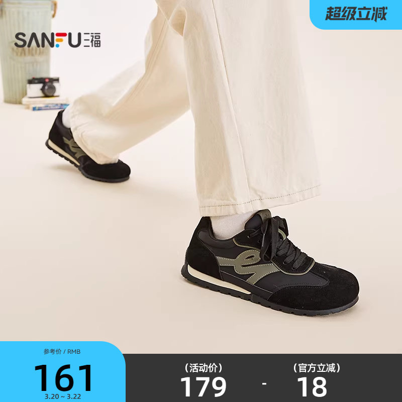 三福男低帮板鞋春季校园美式撞色薄底歪头德训鞋男鞋851056