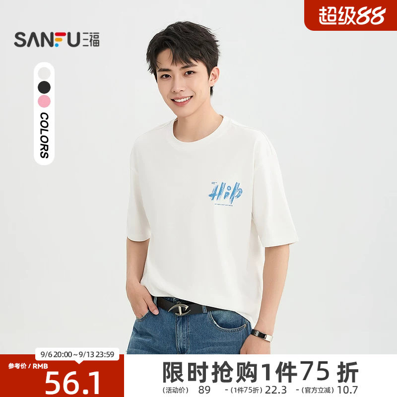 三福2026夏季新款笔刷英文印花肌理短袖t恤男街潮圆领上衣525426图片
