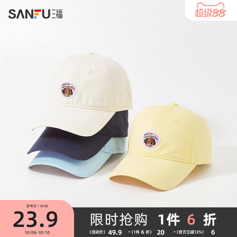 三福趣味萌宠棒球帽 休闲服配遮阳帽子鸭舌帽 499684