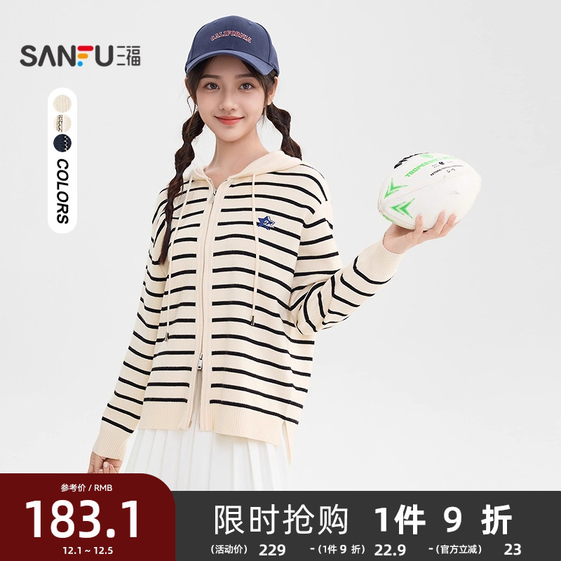 三福毛衣开衫女2025新款冬季星星绣花连帽条纹宽松外套女装509744