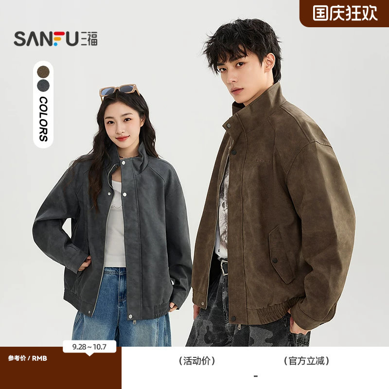 三福2026秋季新款蜡染PU皮衣夹克男痞帅高级感立领宽松外套530271图片