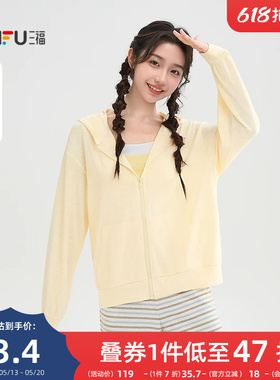三福黄色卫衣2026新款春季连帽纯色开衫宽松小个子上衣女装520532