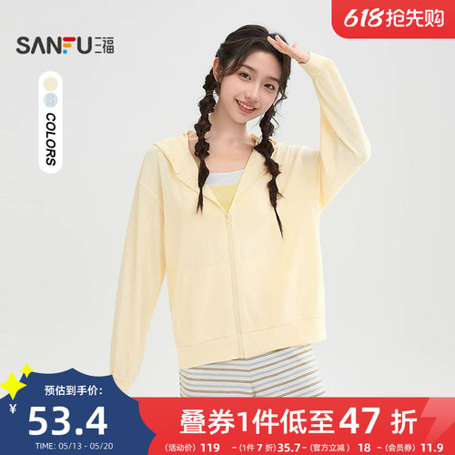 三福黄色卫衣2026新款春季连帽纯色开衫宽松小个子上衣女装520532
