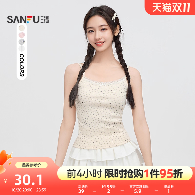 三福背心女2025新款夏季别致蕾丝拼接吊带甜美内搭上衣女装495836