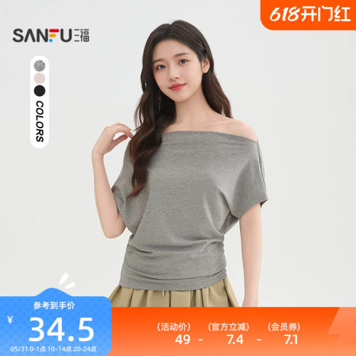 三福一字肩短袖2026新款夏季气质纯色荡领收腰t恤上衣女装517882