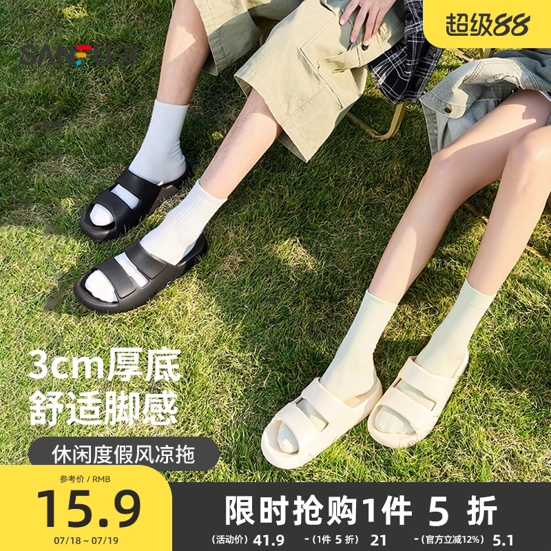 三福拖鞋外穿情侣经典双带简约踩屎感凉拖鞋男女同款夏季2025新款