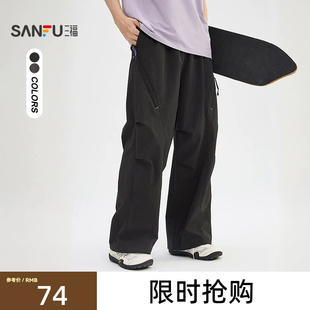 三福2026秋季新款休闲裤男透气网眼拉链工装直筒运动宽松长裤裤子