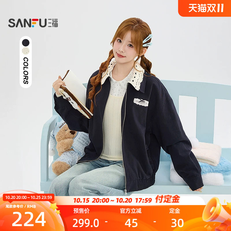 三福单外套2026冬季蕾丝拼接翻领花边口袋夹克上衣女装531401