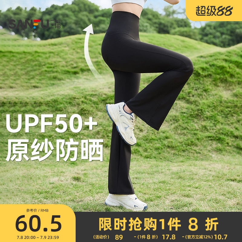 三福防晒紧身裤2025夏季新款弹力翘臀鲨鱼裤外穿黑色微喇裤子女装
