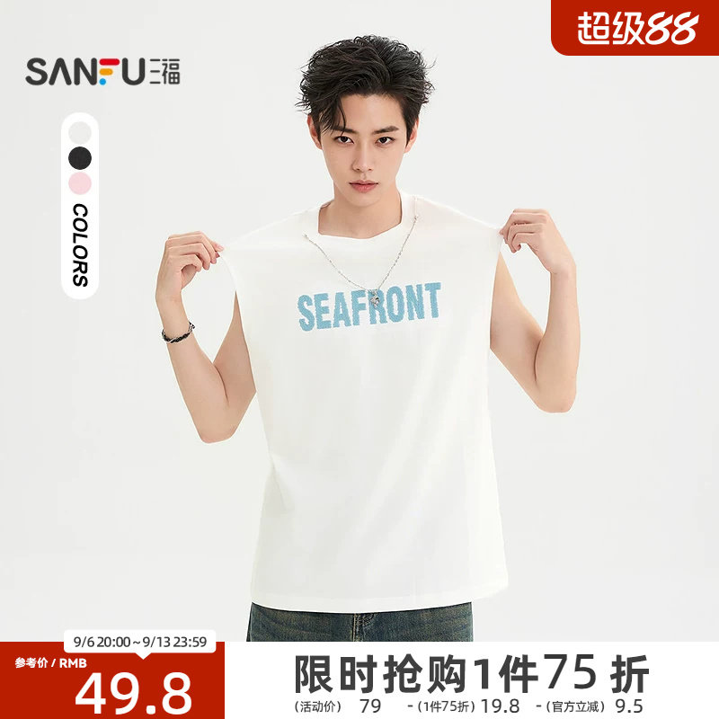 三福2026夏季男士项链字母宽肩背心 街潮时尚圆领上衣523714图片