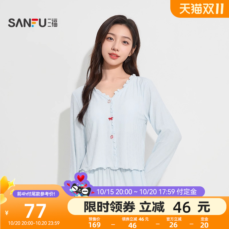 #三福女秋季立体提花固定杯抗菌睡衣套装 宽松家居服套装504967