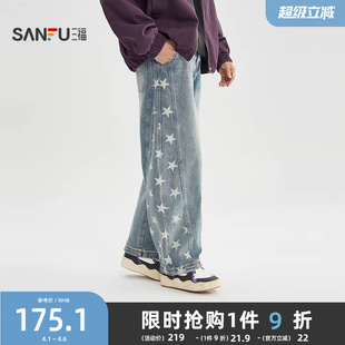 裤 三福2026春季 子516544 直腰阔版 街潮弯刀裤 男士 侧边星星牛仔裤