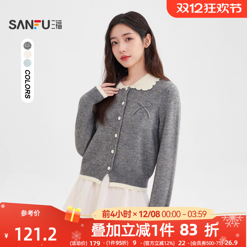 三福毛衣开衫2025新款冬季甜美花边翻领优雅小个子上衣女装511314