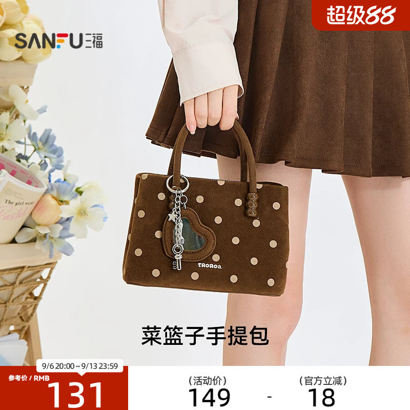三福手提包女新款琥珀流金韩系萌趣挂件纯色菜篮子包女包512761图片