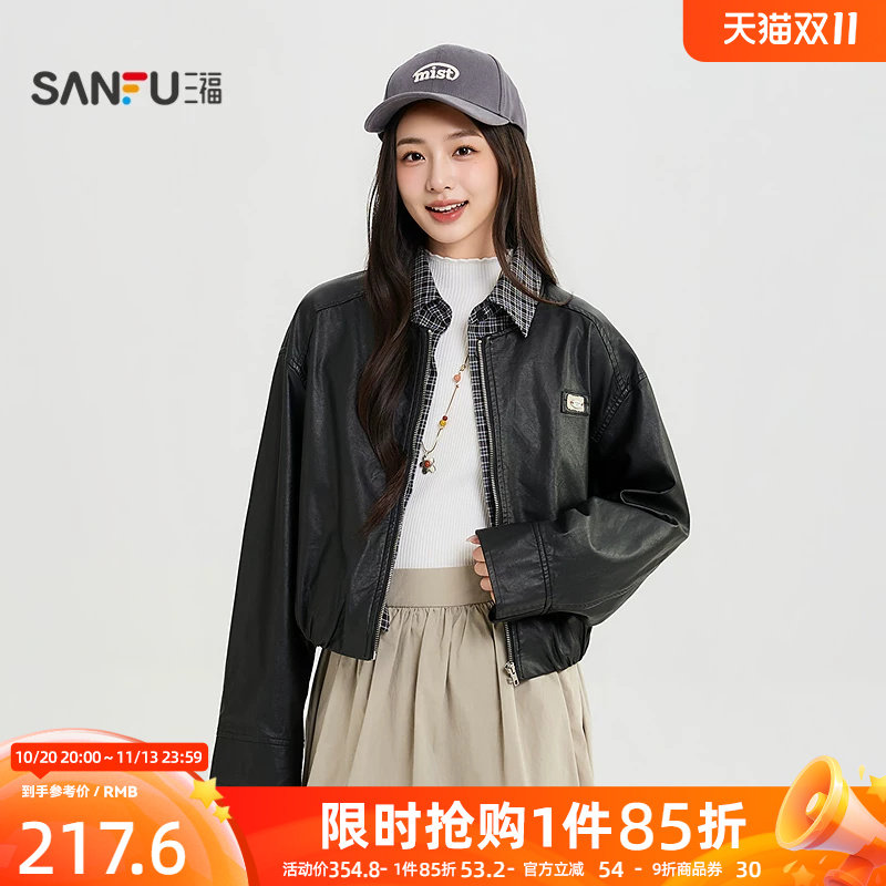 三福女单外套2026秋季新款皮衣假两件撞色翻领皮夹克短款上衣女装