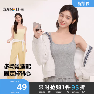 休闲柔软透气外穿内搭女514854 修身 三福竹节吊带带杯背心 时尚