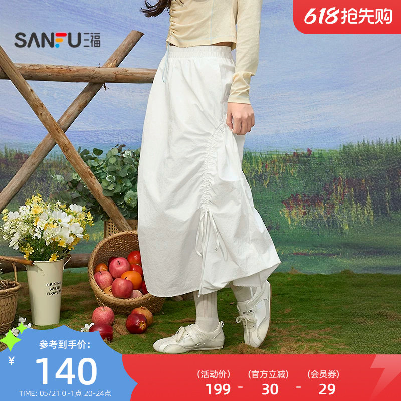 三福白色半身裙2026新款春季两侧抽绳裙摆宽松a字裙子女装520243