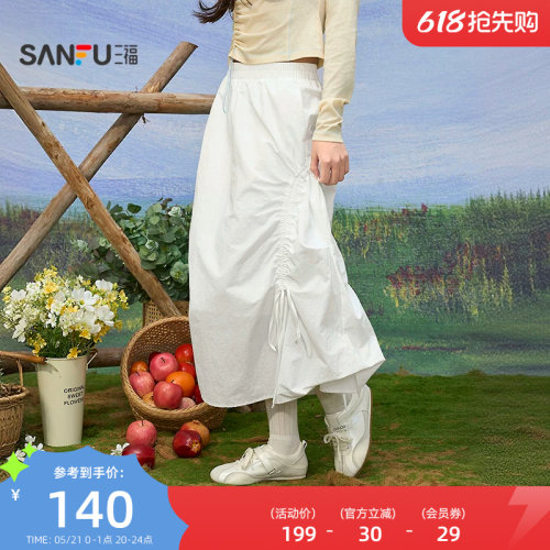 三福白色半身裙2026新款春季两侧抽绳裙摆宽松a字裙子女装520243