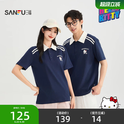 【HELLO KITTY正版授权系列】三福2026夏季男士短T恤525415