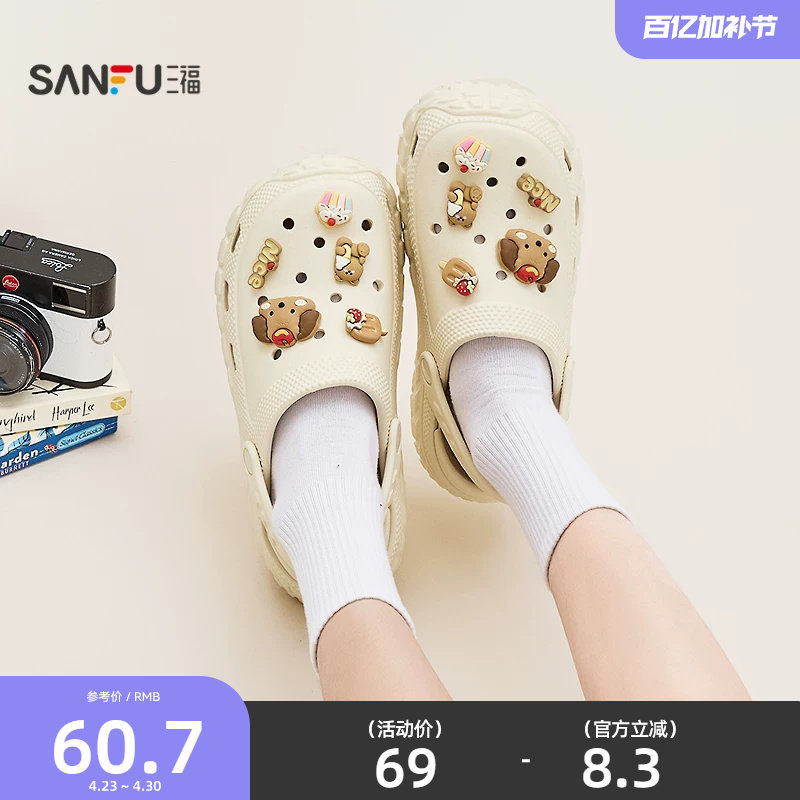 三福女凉拖鞋夏季夏日洞物城萌宠扣饰厚底洞洞鞋女鞋852557