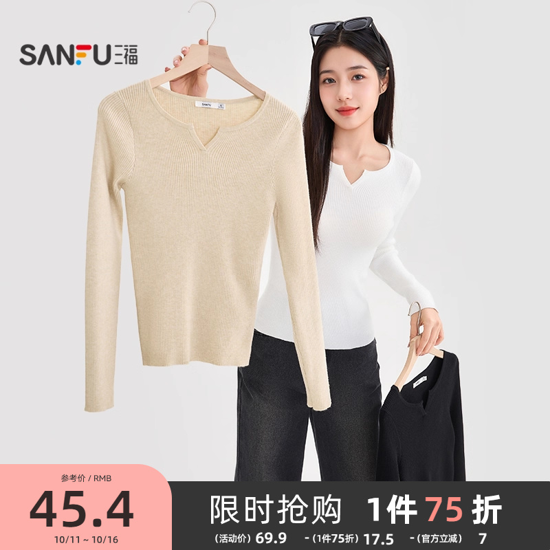 三福打底衫2025新款秋季小V领坑条内搭毛衣修身显瘦针织上衣女装