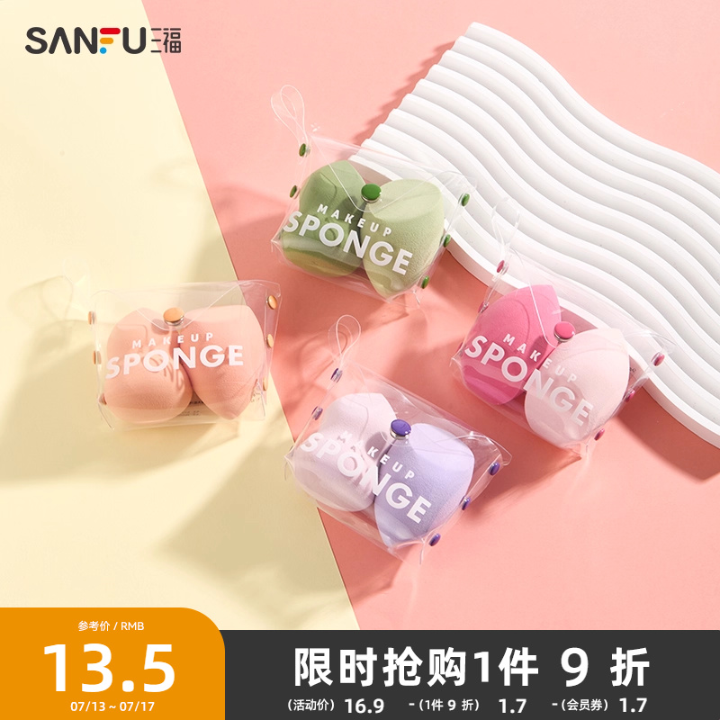 其他用具多功能美妆粉扑2P