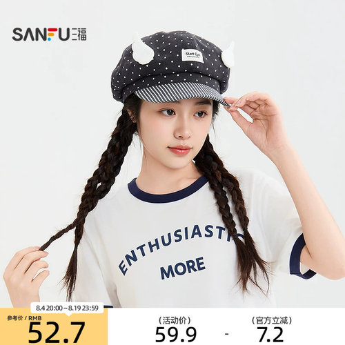 三福猫咪贴布荷叶边八角帽 俏皮趣味文艺服饰配件帽子852611