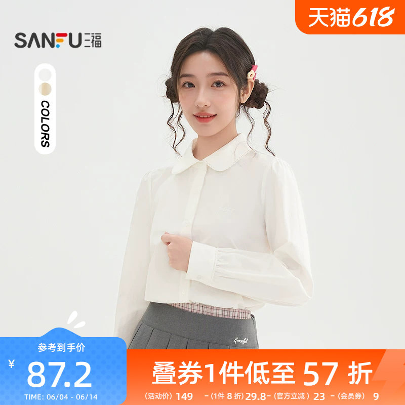 三福长袖衬衫2026新款春季花边娃娃领甜美衬衣简约上衣女装517350
