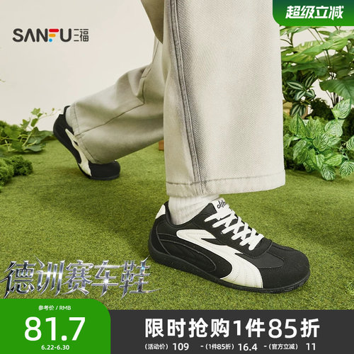 三福男板鞋新款复古系带平底赛车鞋轻便低帮德训鞋男鞋853656