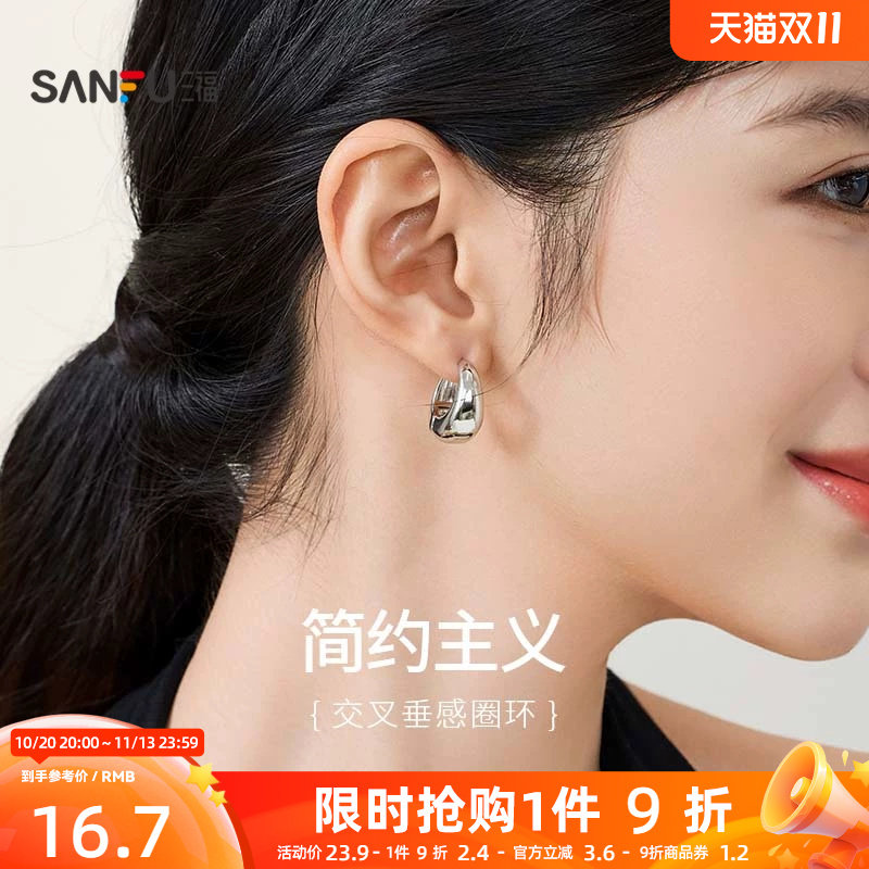 三福交叉圈环耳环一对 气质时尚设计感装饰耳饰精美首饰 835373