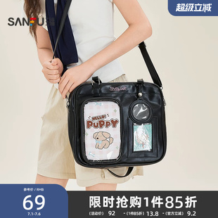 三福挎包夏季甜酷透明双袋口大容量痛包斜挎休闲时尚女包524835
