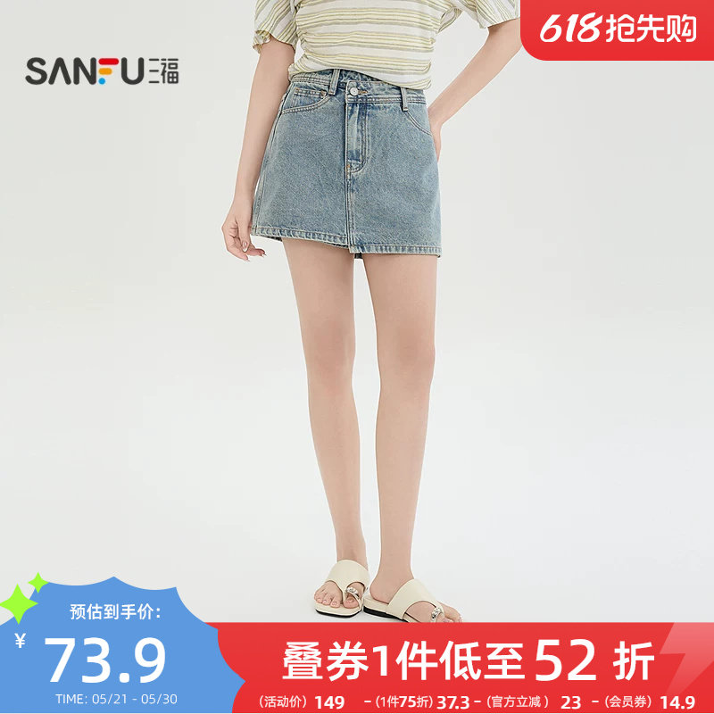 三福牛仔短裤2026新款夏季小个子设计感不对称腰头裙裤女装521364