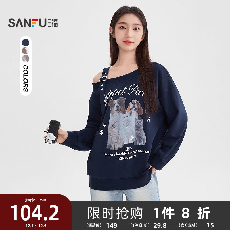 三福无帽卫衣女2025新款秋季小狗印花宽松蓝色斜肩上衣女装507438