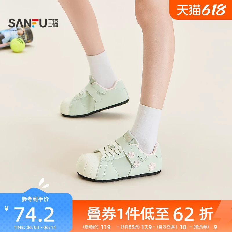 三福女板鞋夏季可爱饰扣魔术贴鞋带休闲大头低帮女鞋857513