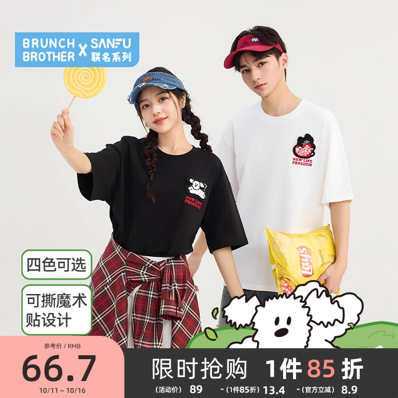 【BRUNCH BROTHER联名】三福2025夏季男士贴贴T图案短袖T恤498645